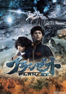 Planzet的海报