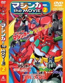 Affiche de Grendizer: Getter Robo G - Great Mazinger Kessen! Daikaijuu