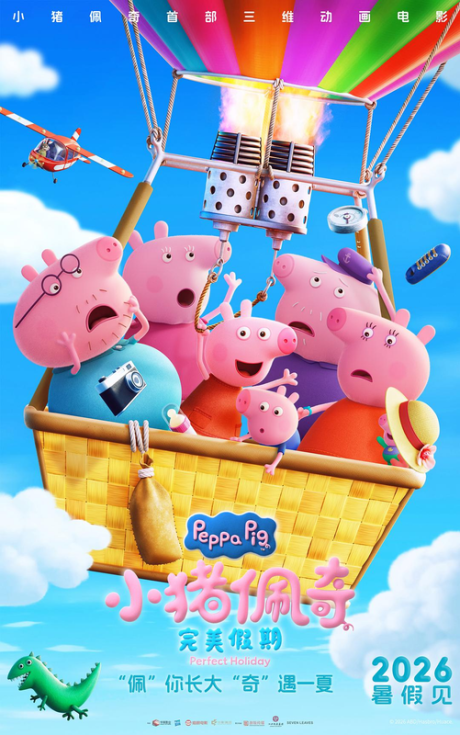 Poster for Peppa Pig's Perfect Holiday