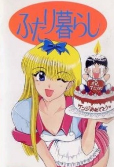 Poster für Futari Gurashi