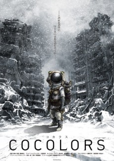 Постер COCOLORS
