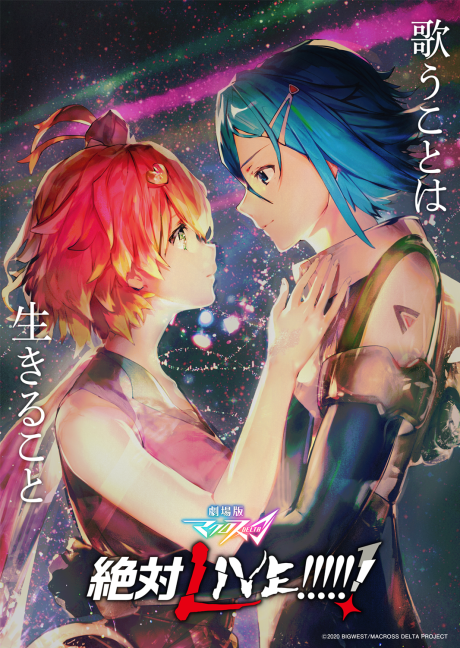 Póster de Macross Delta: Zettai Live!!!!!!