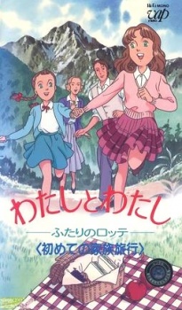 Poster for The Two Lottes