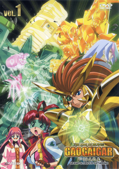 Póster de 勇者王ガオガイガー FINAL GRAND GLORIOUS GATHERING