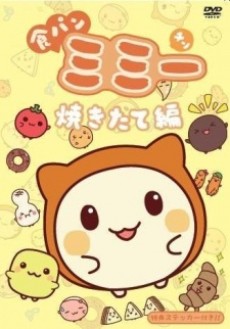 Póster de Shokupan Mimi