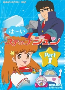 Poster for Hai Step Jun