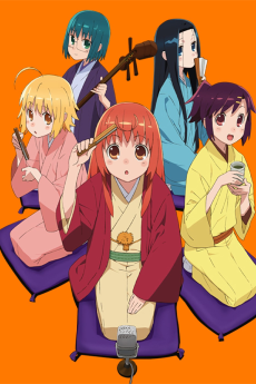 Poster for Joshiraku