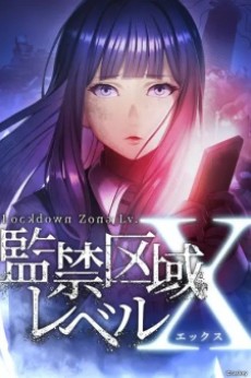 Affiche de Lockdown Zone: Lv. X