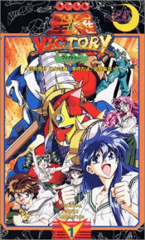 Poster für Sailor Victory