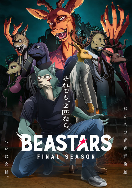 Póster de BEASTARS Final Season Part 2