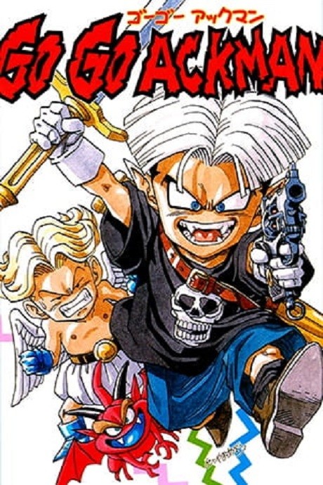 Go! Go! Ackmanのポスター