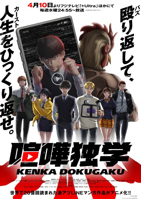 格斗实况的海报