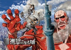 Poster for Attack on Skytree