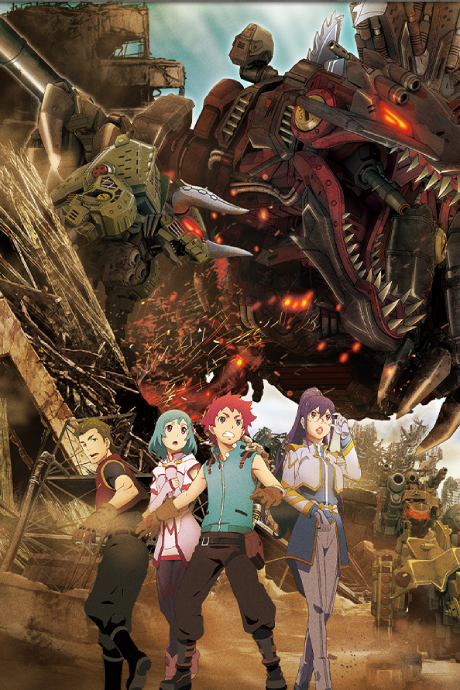 索斯机械兽WILD ZERO的海报