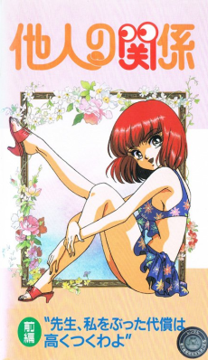 Poster di Homeroom Affairs