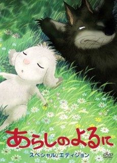 Affiche de One Stormy Night