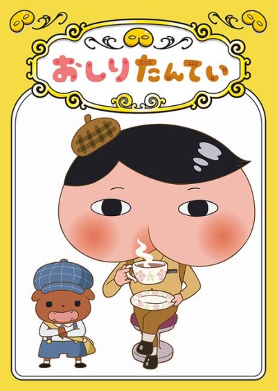 Pôster de Oshiri Tantei