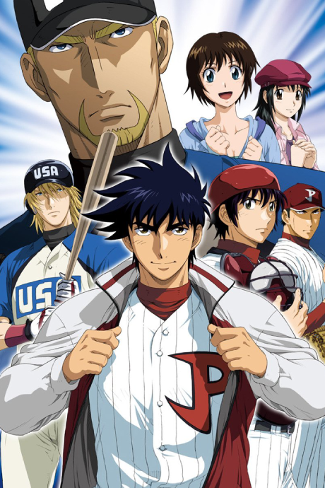 Affiche de Major S5