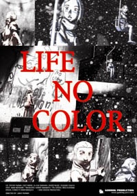 Постер Life no Color