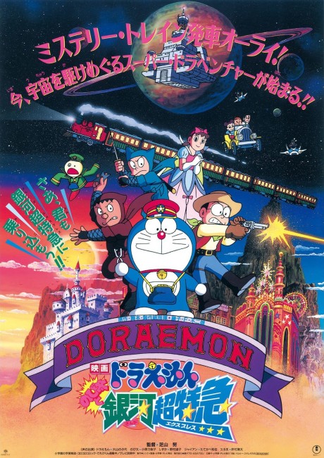 Affiche de Doraemon: Nobita's Galactic Express