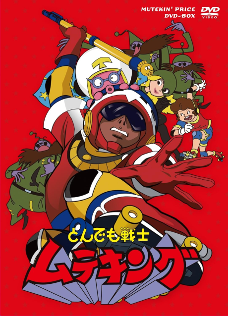 Affiche de Tondemo Senshi Muteking