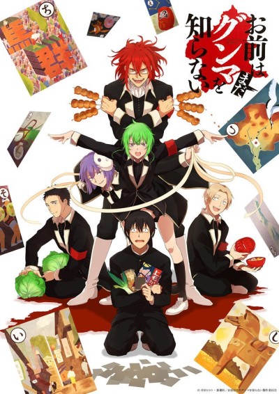 Poster for You Don't Know Gunma Yet