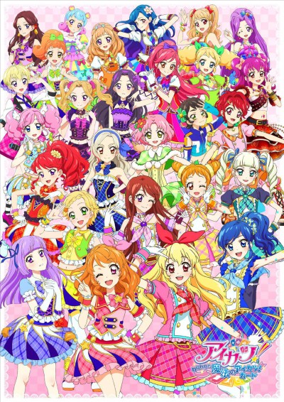 Poster for Aikatsu!: Nerawareta Mahou no Aikatsu! Card