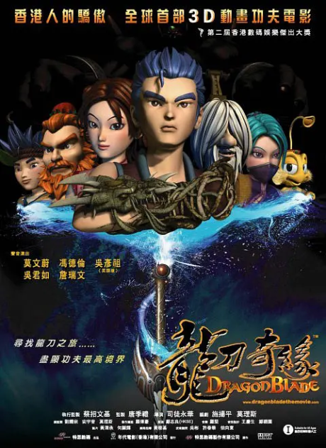 Póster de Long Dao Qi Yuan