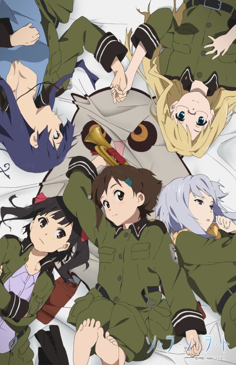 ソ・ラ・ノ・ヲ・トのポスター