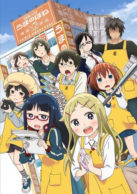 Постер DENKI-GAI