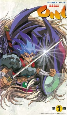 Pôster de Fighting Devil Divinity Oni