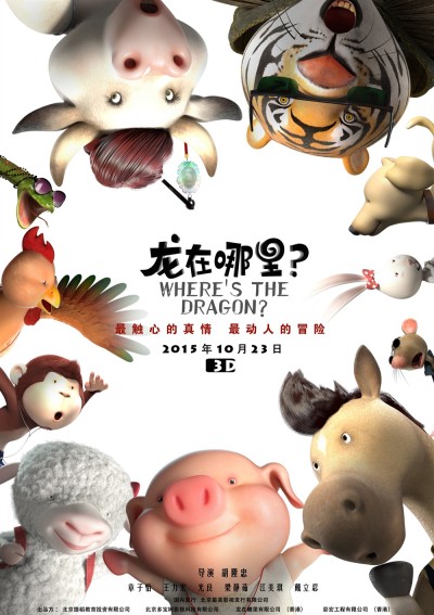 Where's the Dragon?的海报