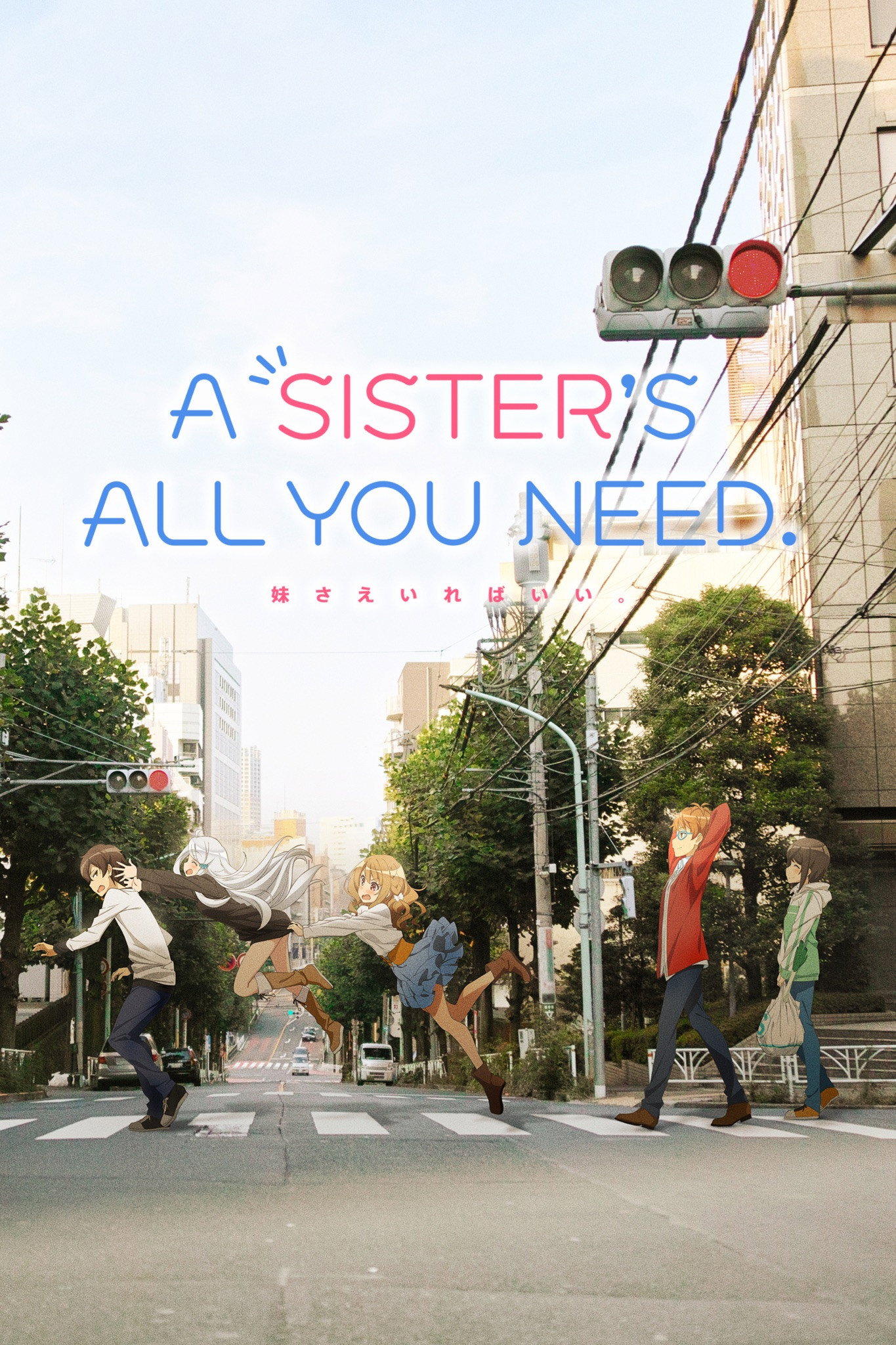 Affiche de A Sister's All You Need.