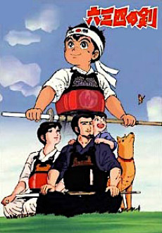 Pôster de Musashi no Ken