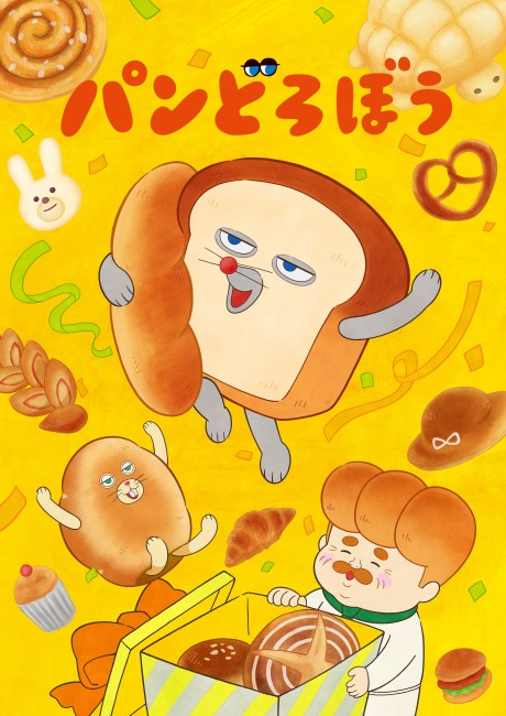 Póster de Pan Dorobou