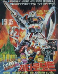 Poster Ttori wa Zeta Robot