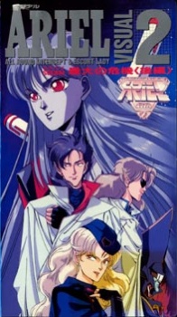 Poster for ARIEL VISUAL SCEBAI: Saidai no Kiki