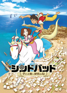 Affiche de Sindbad: The Flying Princess and the Secret Island