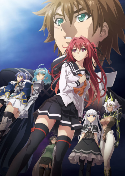 新妹魔王の契約者 DEPARTURESのポスター