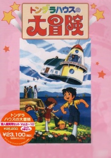 Poster for The Flying House
