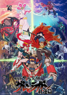 Poster for Tengen Toppa Gurren Lagann Movie 1: Gurren-hen