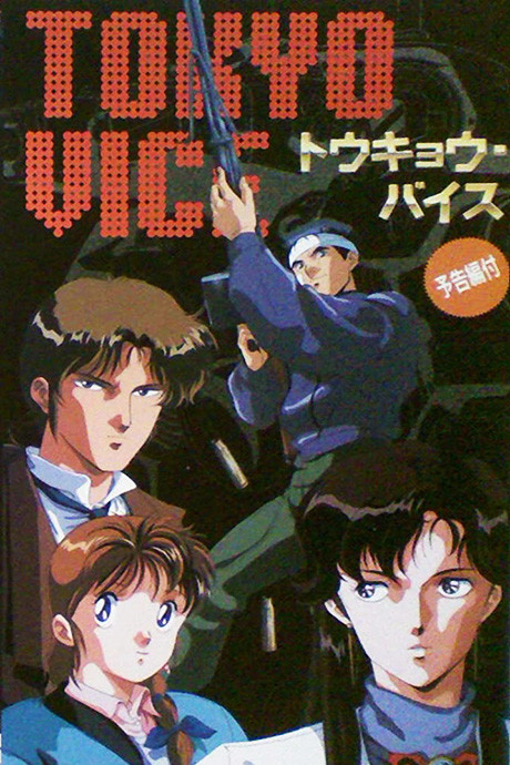 Poster for The Tokyo Project