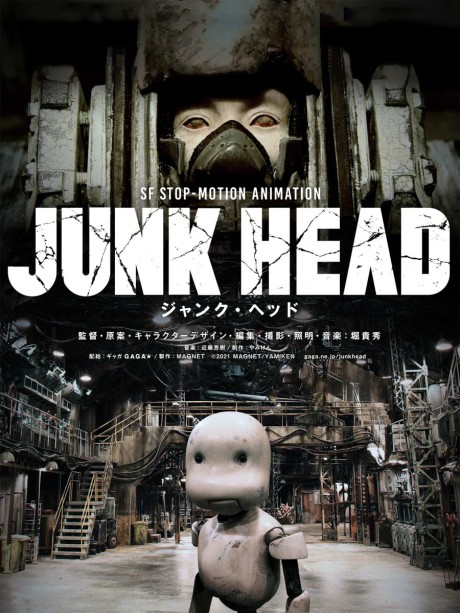 Poster für JUNK HEAD