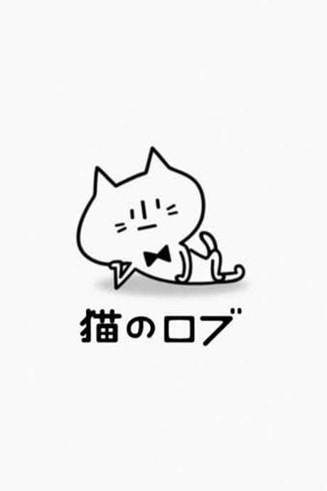 Poster for Neko no Rob