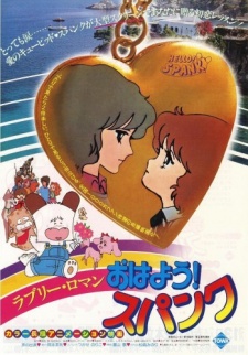 Poster für Ohayou! Spank (Movie)