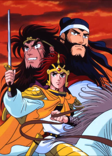 Poster for Yokoyama Mitsuteru Sangokushi