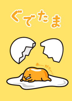 Poster for Gudetama