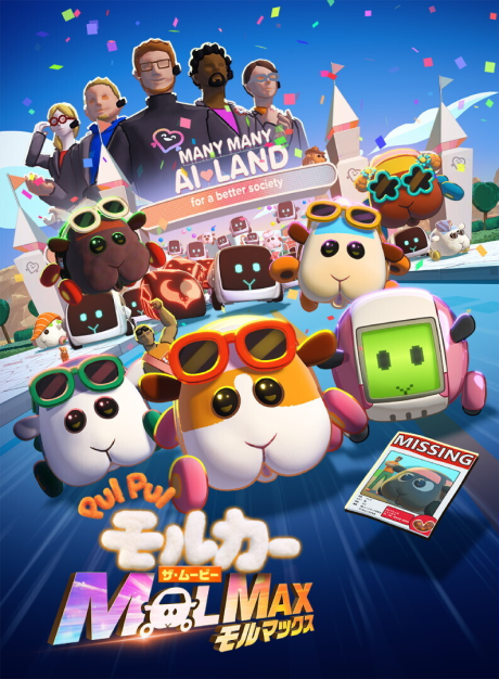 Poster for PUI PUI Molcar the Movie MOLMAX