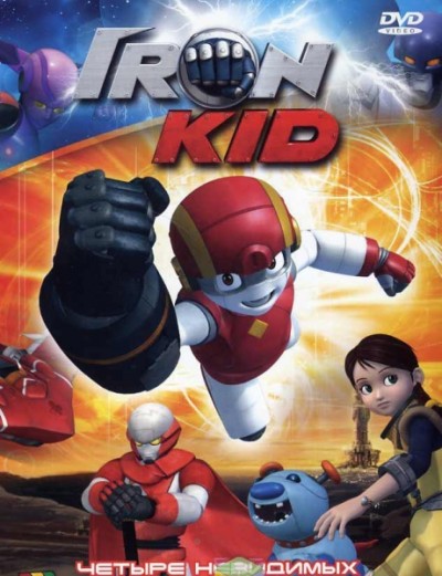 Eon Kid的海报