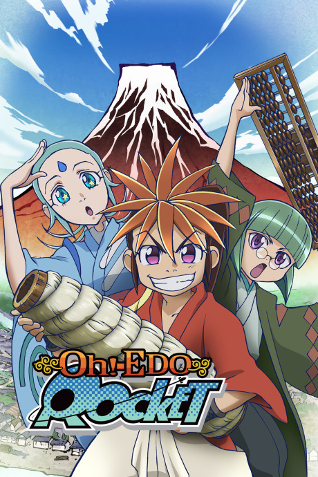 Póster de Oh! Edo Rocket